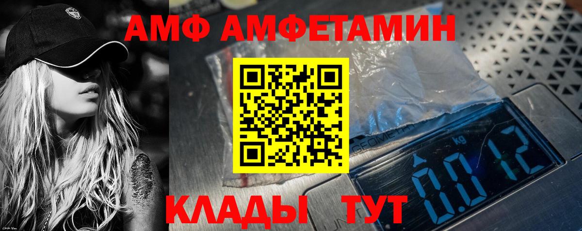 Амфетамин VHQ Новочеркасск