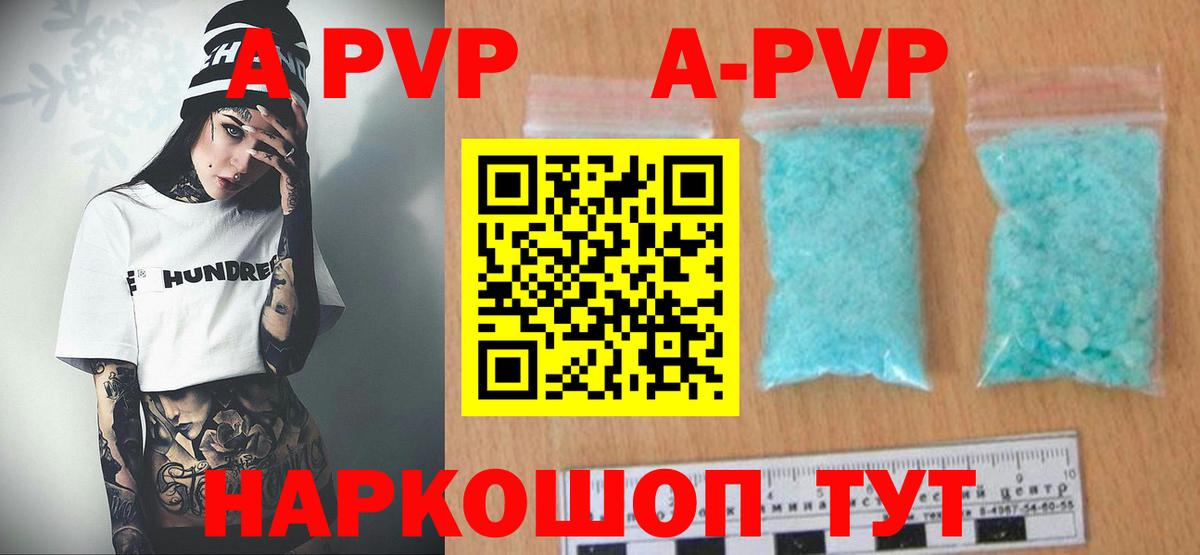 Alpha PVP VHQ  Альфа ПВП крисы CK  А ПВП  Вход с VPN  Alfa_PVP мука  Новочеркасск 