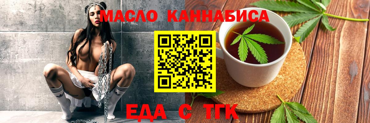 Новочеркасск  Canna-Cookies конопля  Вход с VPN 