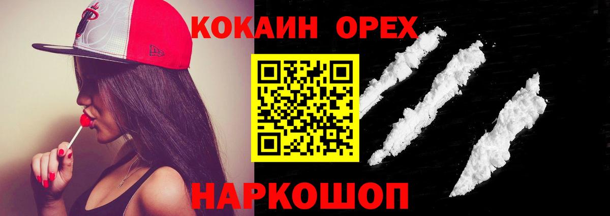 Кокаин  КОКАИН Перу  Вход с VPN  наркошоп  Новочеркасск 