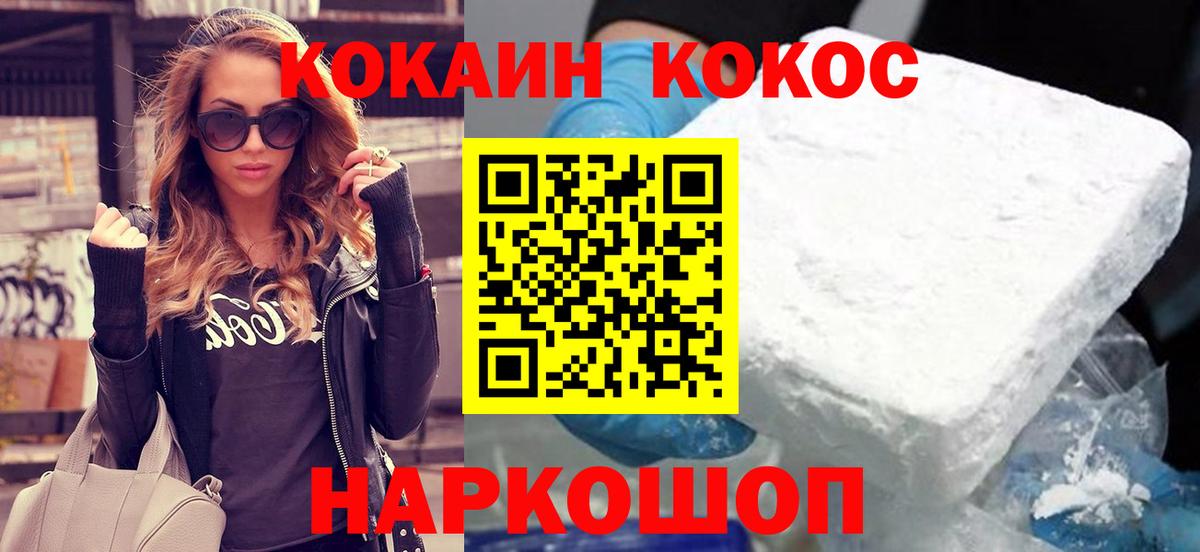 Каннабис Новочеркасск