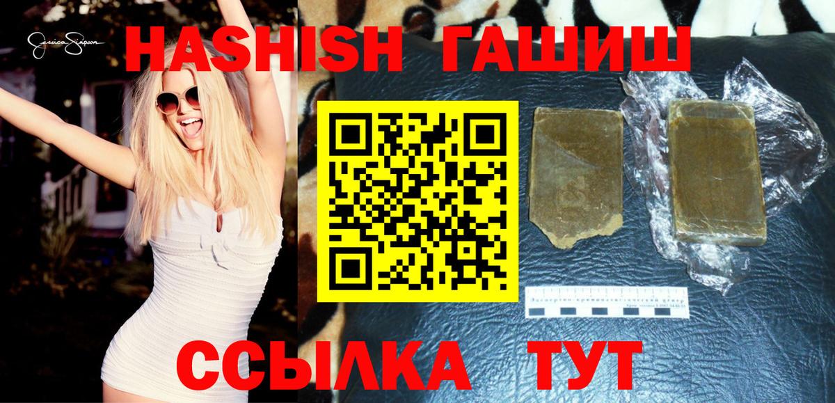 ГАШИШ Изолятор  Вход с VPN  ГАШ убойный  Новочеркасск 