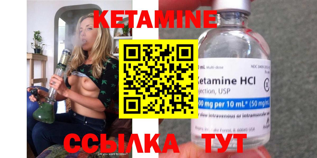 Новочеркасск  Кетамин VHQ  Вход с VPN  Кетамин ketamine 