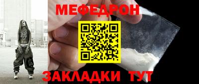 мефедрон VHQ Рязань