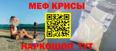 крисы Рыбинск