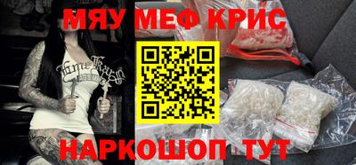 мефедрон VHQ Рязань