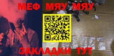 мефедрон VHQ Рязань