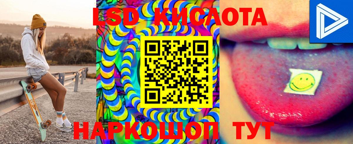 ЛСД экстази  Вход с VPN  Лсд 25 экстази ecstasy  Новочеркасск  Лсд 25 экстази кислота 