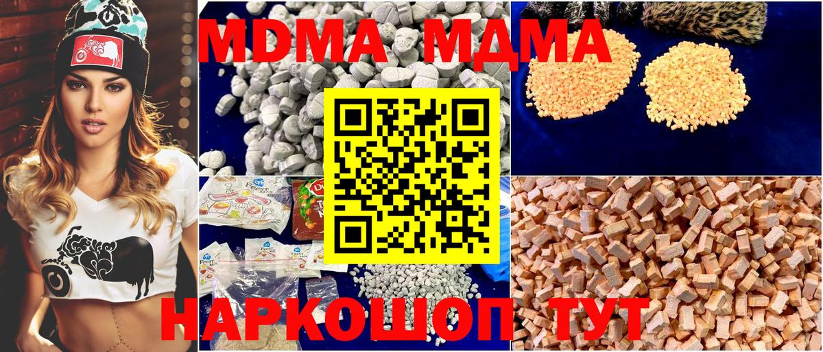 МДМА crystal Новочеркасск