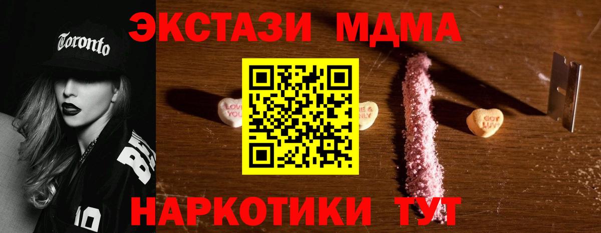 МДМА Molly  МДМА  Новочеркасск  MDMA молли  Вход с VPN 