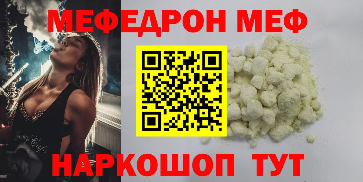 Новочеркасск  МЯУ-МЯУ mephedrone  МЯУ-МЯУ mephedrone  Вход с VPN 