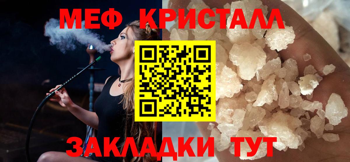 Мефедрон мука Новочеркасск