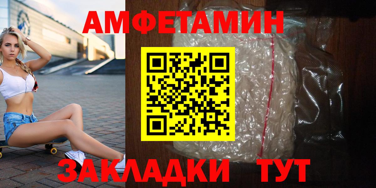 МЕТАМФЕТАМИН Methamphetamine Новочеркасск