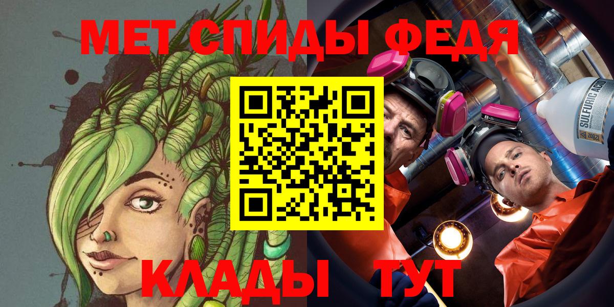 Первитин кристалл  Вход с VPN  Новочеркасск 