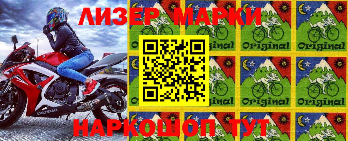 Новочеркасск  Наркотические марки 1,5мг  где продают наркотики  Марки 25I-NBOMe  Наркотические марки 1,5мг  Вход с VPN 