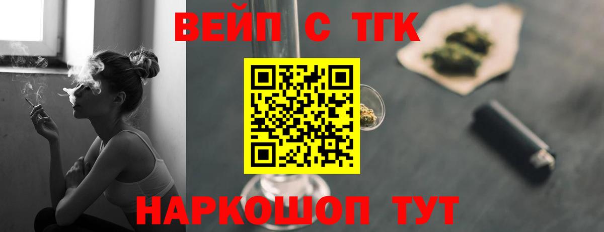 Дистиллят ТГК THC oil  Вход с VPN  продажа наркотиков  Новочеркасск  ТГК Wax 