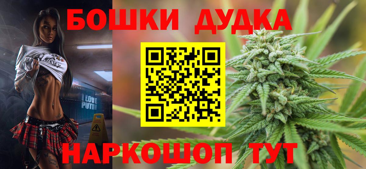 Бошки марихуана план Новочеркасск