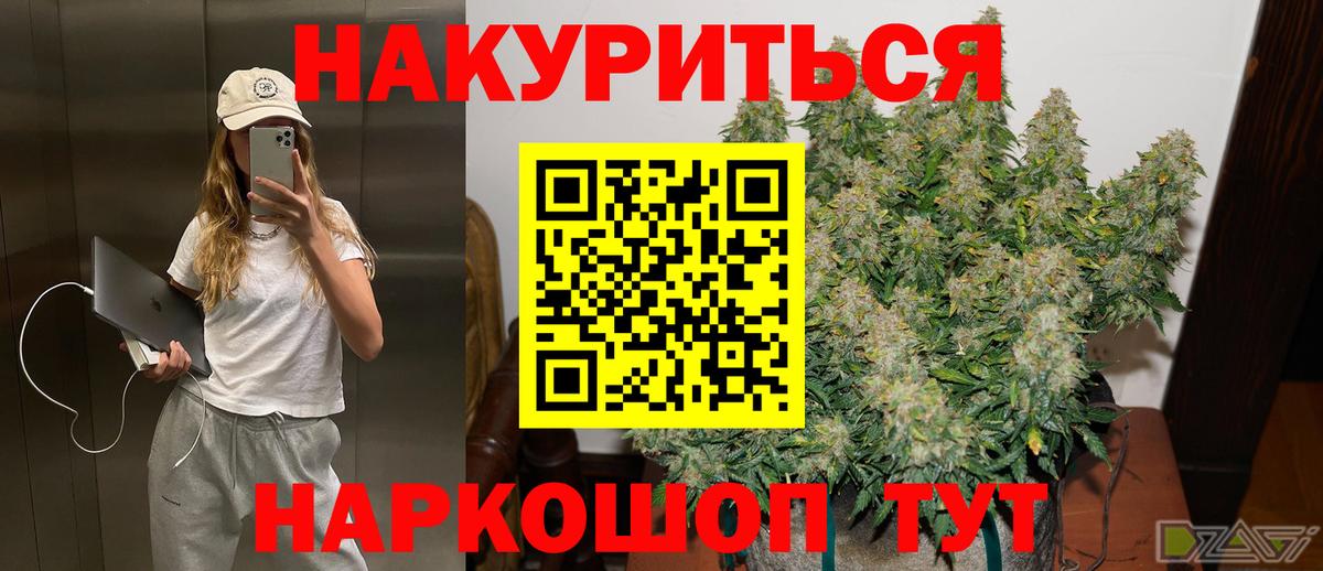 Новочеркасск  Марихуана Ganja  Канабис конопля  Вход с VPN 